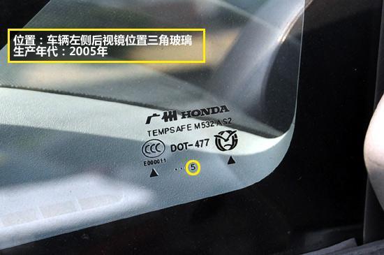 通过玻璃编号查看出厂时间