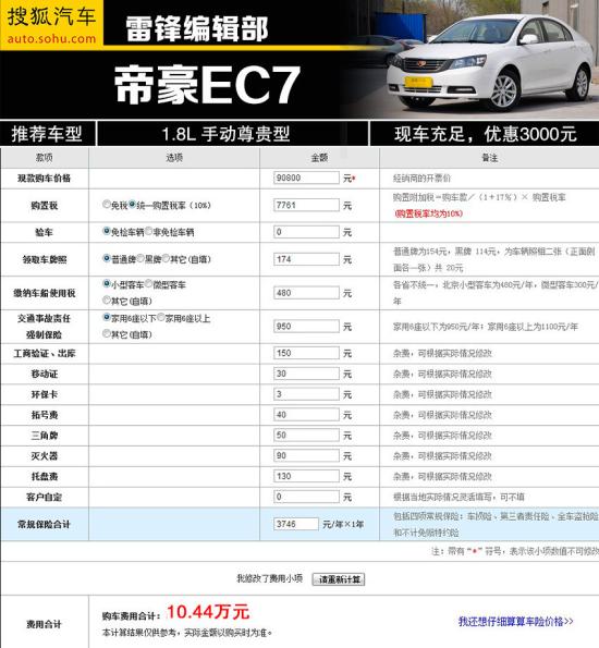 \/导航都要 9万全能家轿购买推荐-中国青年网汽车