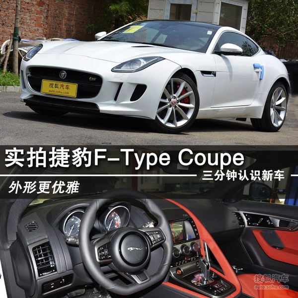 ݱ F-Type Coupe ʵ ͼ ͼƬ
