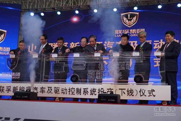 联孚新能源