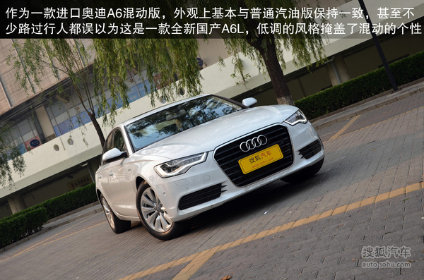 奥迪 A6 Hybrid 实拍 图解 图片