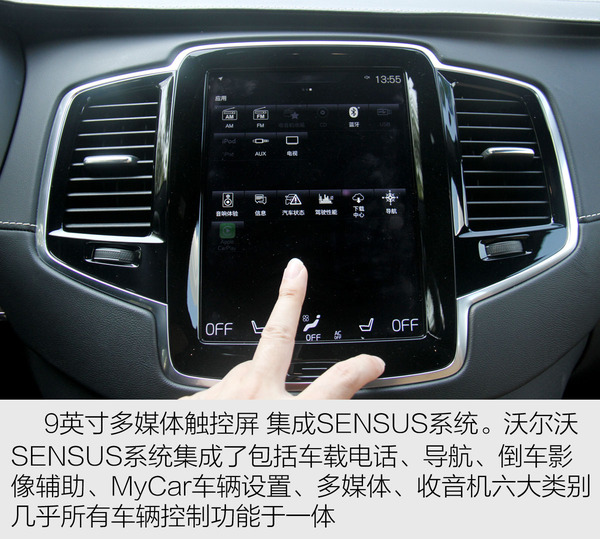 沃尔沃 xc90 实拍 图解 图片