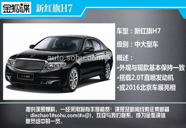 曝红旗LS5与改版红旗H7谍照 两车即将亮相 曝红旗LS5与改版红旗H7谍照 两车即将亮相