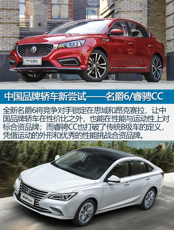 反击号角已经吹响！ 2017中国品牌轿车市场回顾