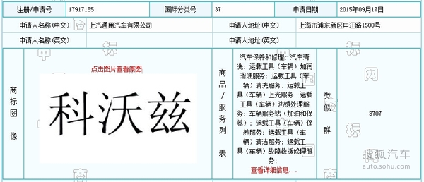 掀背版车型或不再引入 雪佛兰新产品计划