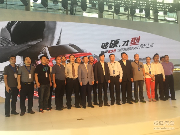 2015广州车展 华晨智尚S35售价5.98万起