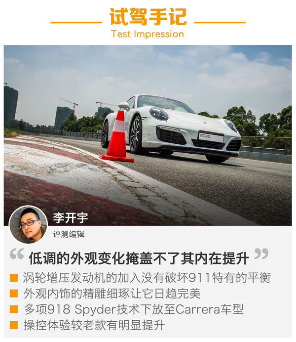保时捷 911 实拍 图解 图片