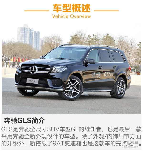 升级9at是重点试奔驰gls4004matic