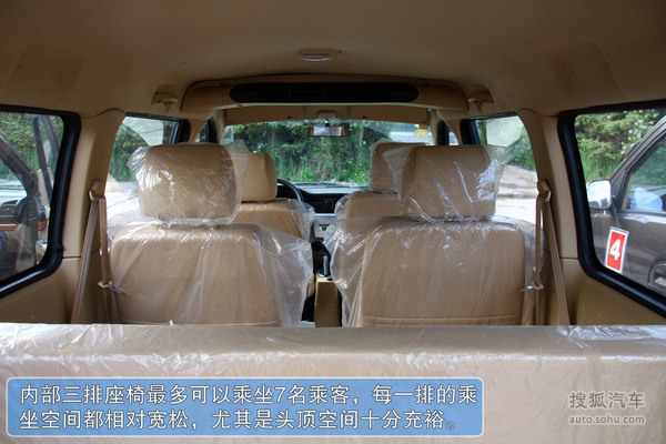 海马福仕达荣达后排座椅高清图片