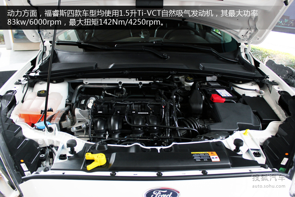 简单实用舒适 实拍福睿斯1.5l自动时尚型