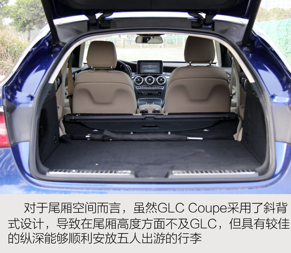 不可貌相 试驾奔驰glc 300 4matic轿跑suv