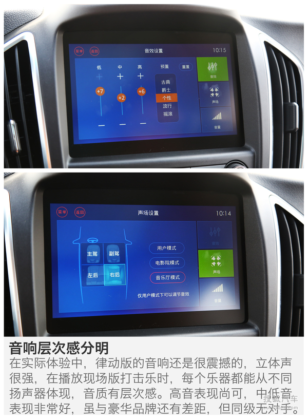 宝骏560均衡器效果图,奔驰均衡器最佳效果图 不满月销3万台出奇招 试驾宝骏560律动版