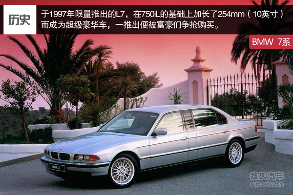 Ͼʮ عBMW 7ϵչʷ