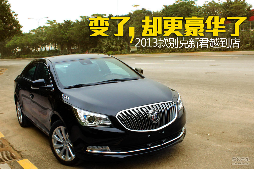 2013款别克新君越到店