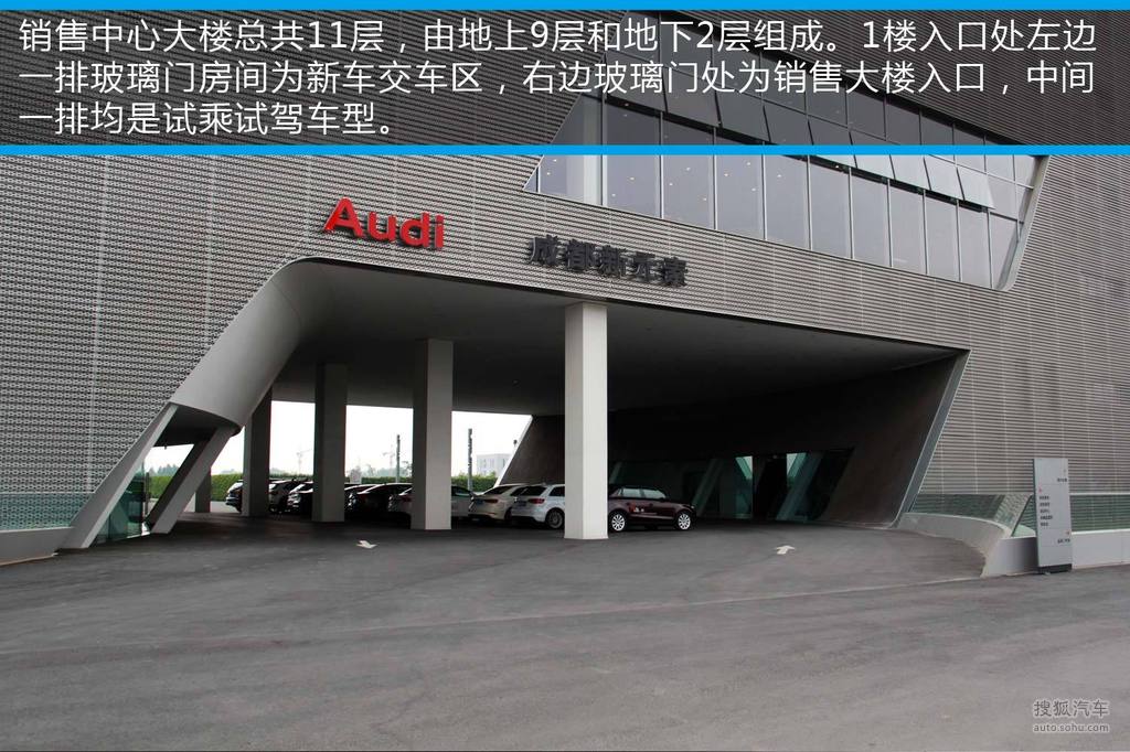 成都新元素奥迪