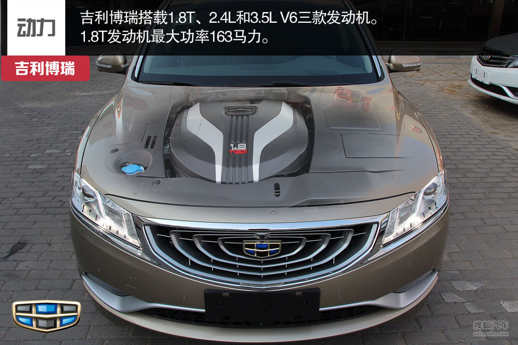 【吉利博瑞图解高清图片t3466188】_吉利高清