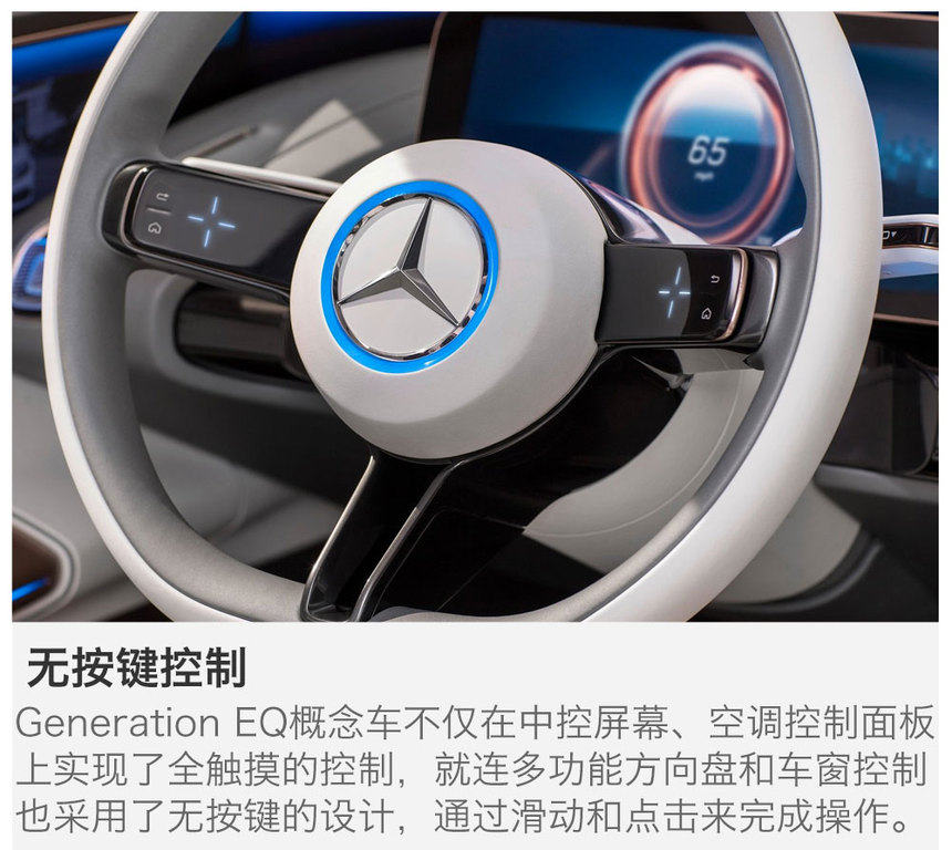 加速5s/续航500km 奔驰eq电动概念车解读