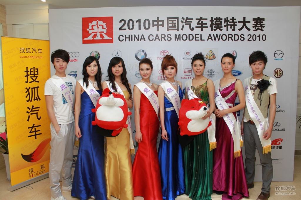 2010中国汽车模特大赛四川赛区模特选手