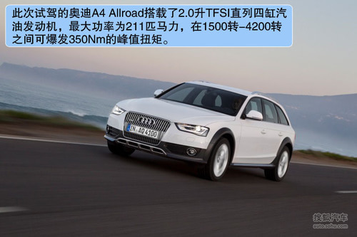 2013款奥迪A4 Allroad海外测试