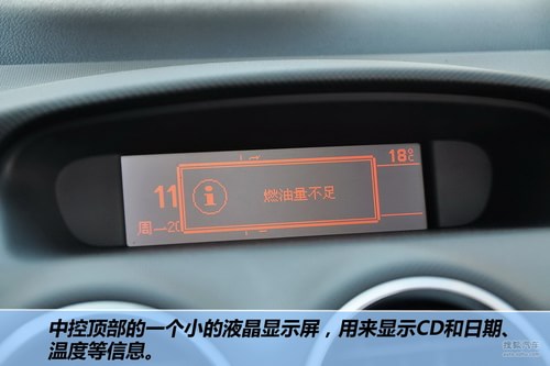 标致 308CC 实拍 图解 图片