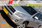 2009���������RAV4����ʵ��