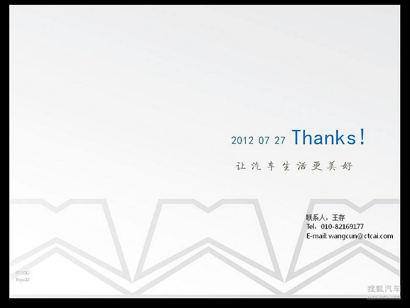 2012年上半年中国进口汽车市场形势