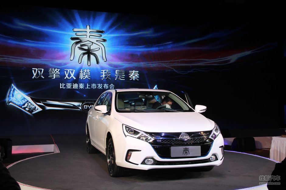 比亚迪秦上市发布会