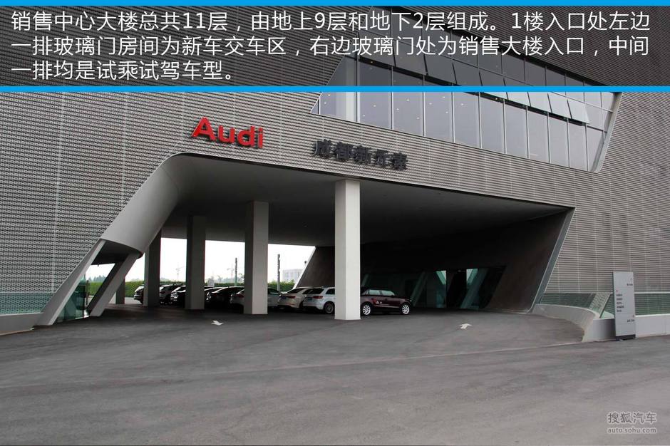 成都新元素奥迪