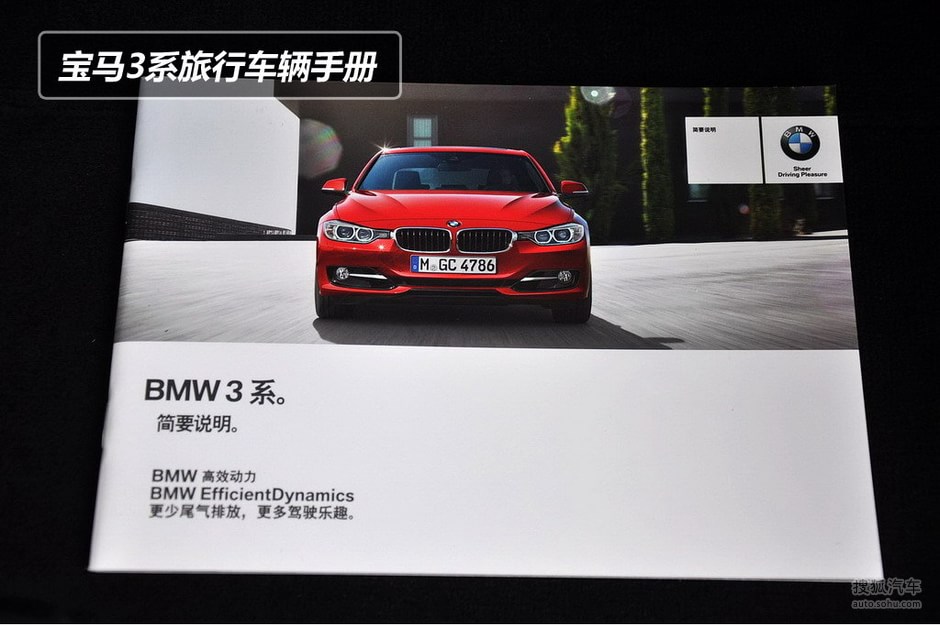 【保养手册】宝马3系旅行车保养手册解析