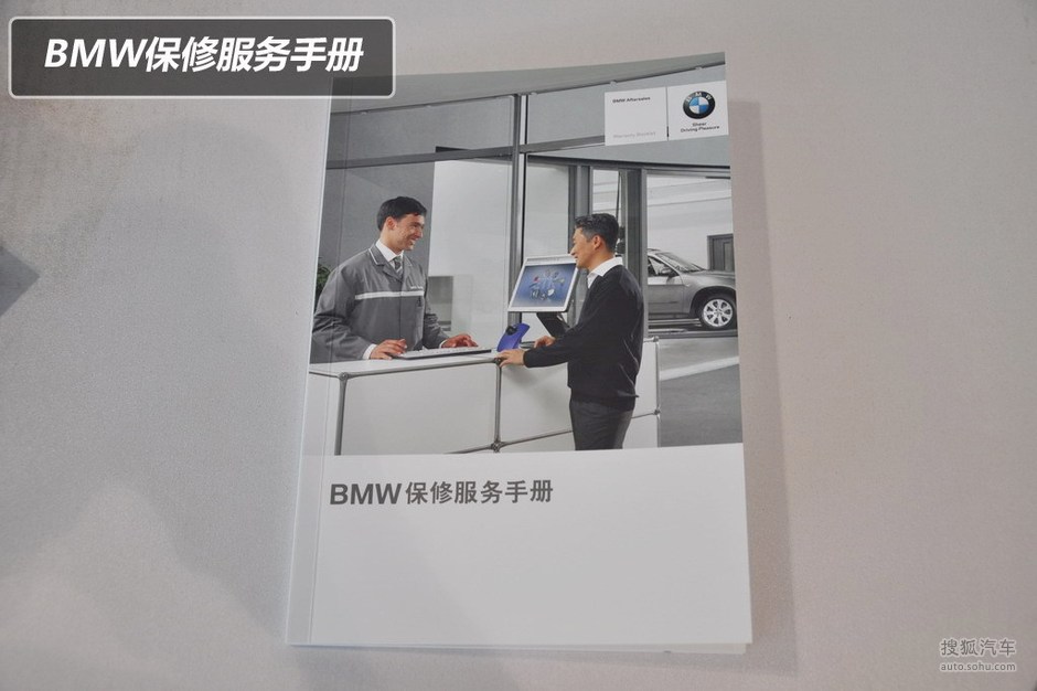 保养手册】宝马5系保养解析小保1161元
