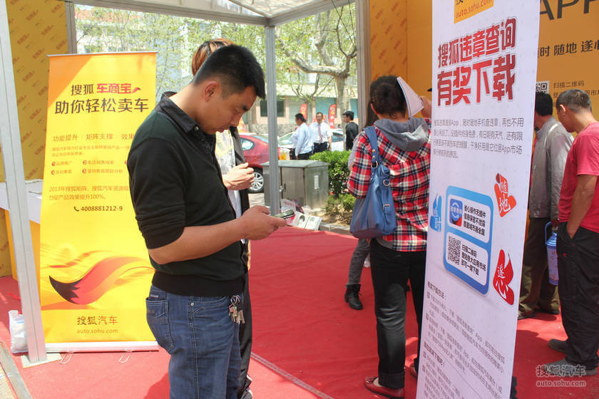 2013百强县车展荣成站活动