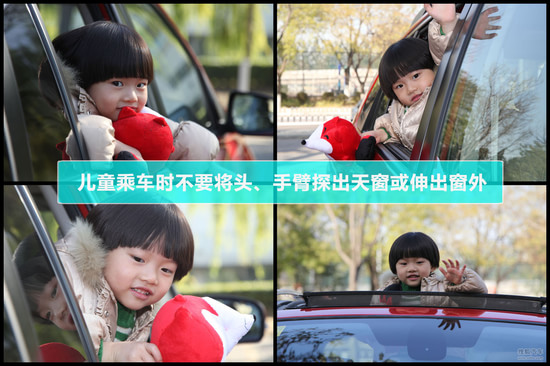 安全孩子安全车(6)细数儿童乘车危险动作