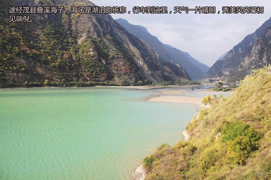 民族风情探寻之旅 成都-九寨沟自驾游记