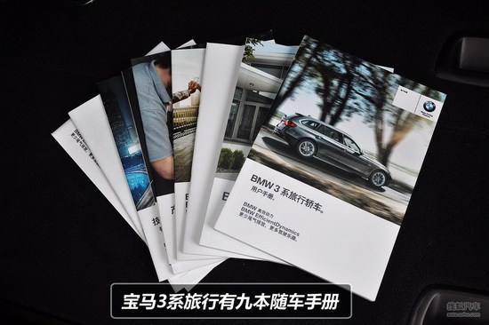 【保养手册】宝马3系旅行车保养手册解析