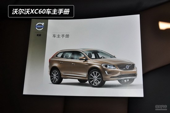 保养手册沃尔沃xc60保养手册全解析