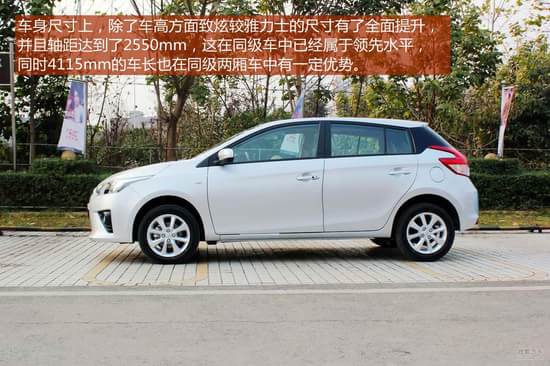 丰田yaris l 致炫 实拍 图解 图片