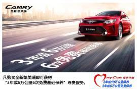 【合肥】中宝丰田携手汽车之家年末大型团购会