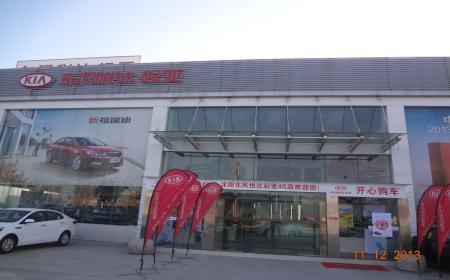 【宿迁东风悦达起亚4s店】沭阳五菱_江苏省宿