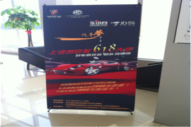 【西安】6.18昊业MG携手京东降价拍卖促销_