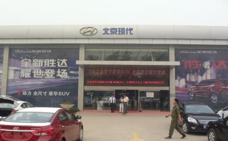 【淄博北京现代4s店】远方现代_张店区山泉路