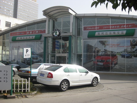 上海市4s店】云峰交运斯柯达_普陀区真北路1