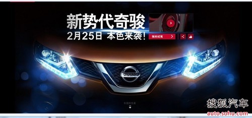 【上海】老发票抵现金 二手车置换新奇骏有惊