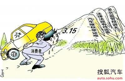 保留必要单据 汽车维权需要注意五点_【河南金