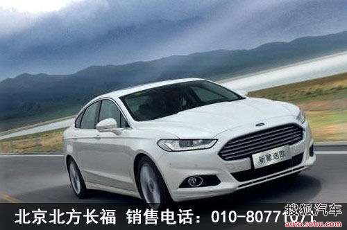 倡导绿色环保新理念长安福特新蒙迪欧_【北京