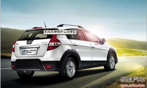 独家详解 东风风神凭什么这样红_【吉林永成汽