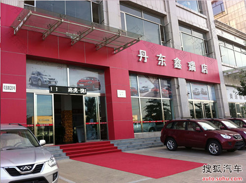 购车贷款新主张 奇瑞瑞虎一证享