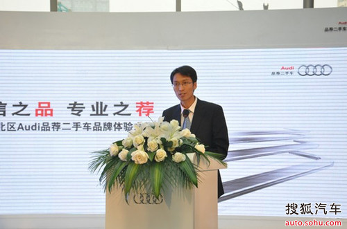 Audi品荐二手车大连站 完满收官_【大连新盛荣