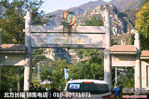 登凤凰岭 品牛头宴 九九重阳登山自驾游_【北