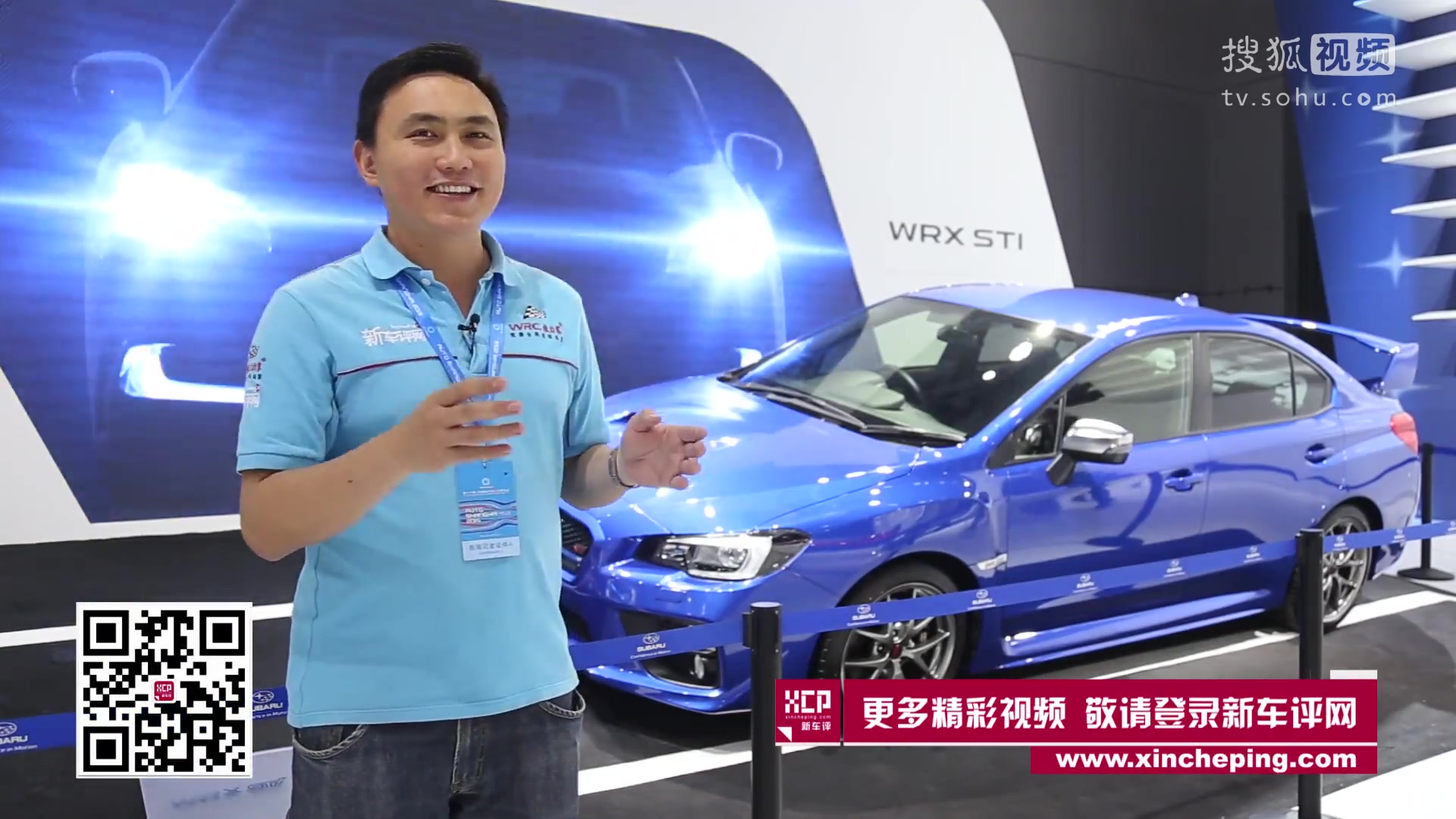 2015上海车展新车点评：斯巴鲁翼豹STI