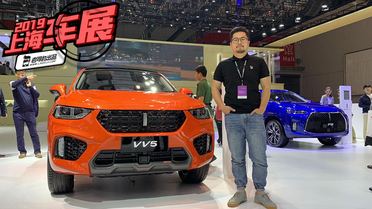 1.5T+7速双离合 上海车展体验WEY VV5倾城版